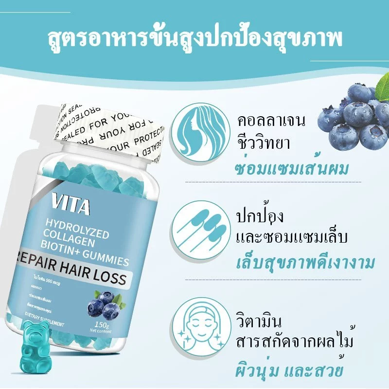 VITA Collagen Biotin VitaminB Gummiesคอลลาเจน ไบโอตินกัมมี่ วิตามินบีรวม วิตามินบํารุงผม อาหารเสริมผิว บำรุงเส้นผม 60Pcs thumbnail 3