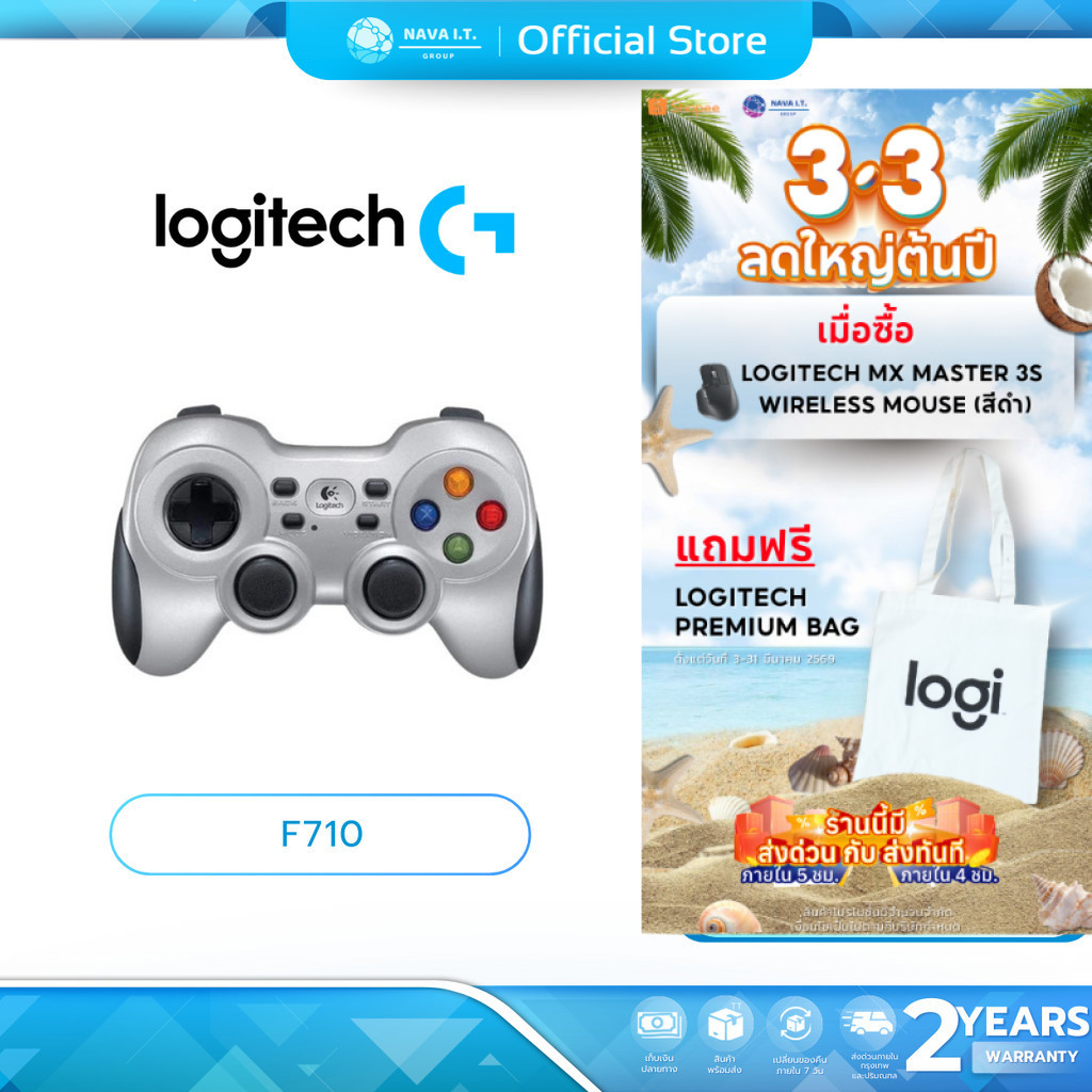 (มีส่งด่วน)  LOGITECH F710 จอยสติ๊ก WIRELESS GAMEPAD รับประกัน 2 ปี