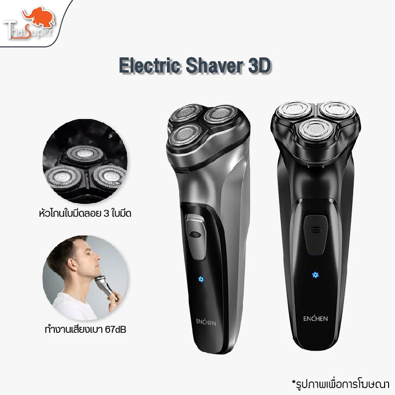 รับประกัน 1 ปี ENCHEN Black Stone 3D Shaver เครื่องโกนหนวดไฟฟ้า มีหัวกันจอน โกนเกลี้ยงเกลา เครื่องโกนหนวด หนวดไฟฟ้า ที่ไฟฟา