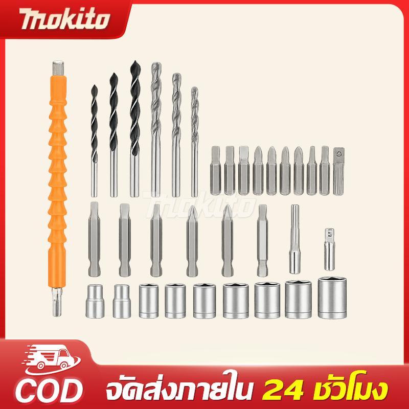 ชุดอุปกรณ์สว่าน 34 ชิ้น ดอกสว่าน ดอกไขควง ซ็อกเก็ตพร้อมข้อต่ออเนกประสงค์ใช้งานได้เต็มรูปแบบพร้อมข้อต่ออเนกประสงค์