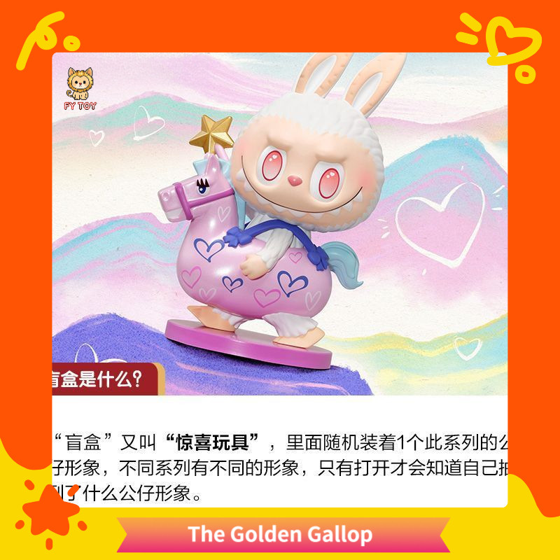 [FY TOY] พร้อมสต็อก MOLLY Golden Gallop Golden Gallop Series รูปรูปรูปรูปรูปกล่องรูปตุ๊กตาของขวัญปีใหม่สินค้าใหม่อินเทรนด์เล่น Healing Figureเดสก์ท็อปตกแต่งกล่องรูปของขวัญTOY ตุ๊กตาศิลปะออกแบบงานฝีมือ คอลเลกชัน (ซ่อน+Di ราคา ถูกที่สุด ดีลบีเคเค แกลเลอรีภาพที่ 3