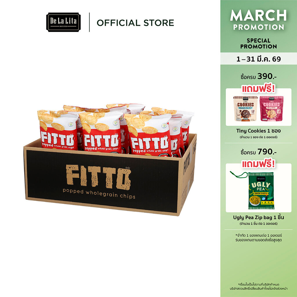[ยกลัง] FITTO WHOLE GRAIN POP 20 กรัม ขนมธัญพืช โฮลเกรนป๊อป ขนมธัญพืชโฮลเกรนอบกรอบ แคลต่ำ ฟิตโต้ ขนม