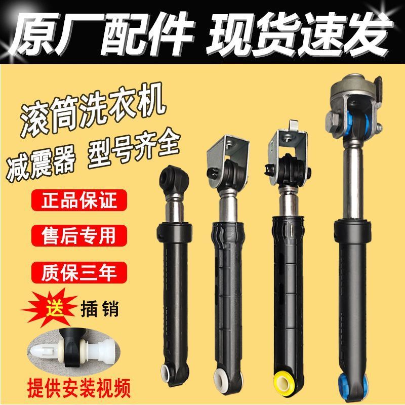 Original Haier shock absorbers, front-load washing machine, hydraulic, genuine complete set.