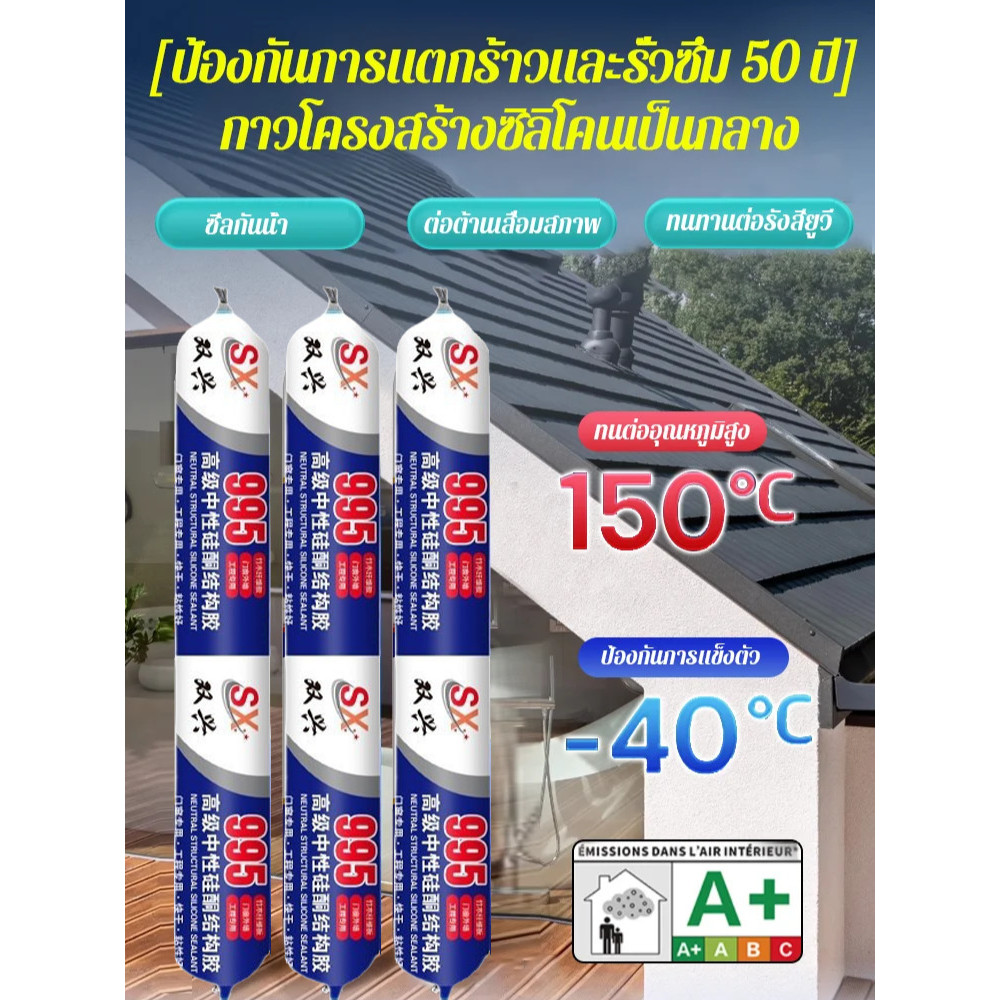 【รับประทาน50ปี! ป้องกันรอยแตก/รั่วซึม】ซิลิโคนโครงสร้างสีกลาง อุดรอยรั่ว/กันซึม/ทนทานสูง สำเนียงสากล ใช้ได้ทุกพื้นผิว