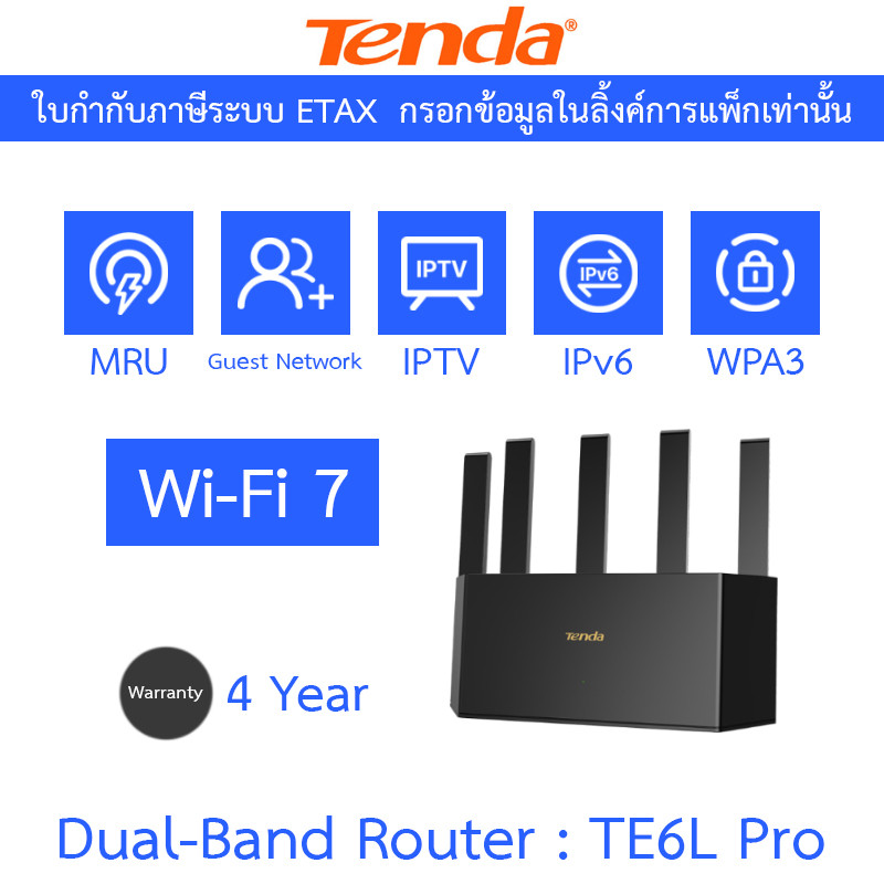 Tenda เราเตอร์ BE5100 Dual-Band Wi-Fi 7 Router(2.5GE) รุ่น TE6L Pro