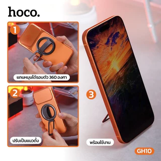HOCO GH10 วงแหวนแม่เหล็ก จับโทรศัพท์ + ขาตั้งมือถือ 2in1 พับเก็บได้ แข็งแรง จับถนัดมือ รองรับ MagCase hc6