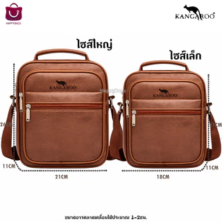 กระเป๋าหนังผู้ชาย สะพายไหล่ ทรงเมสเซนเจอร์ จิงโจ้ แฟชั่น ช่องใส่ของเยอะ