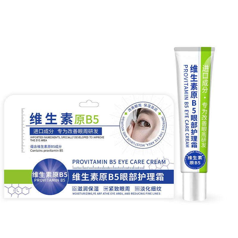 APZQ Original Eye Care Cream ลดความหมองคล้ํา Vitality Eye Bag Cream 26.3.5