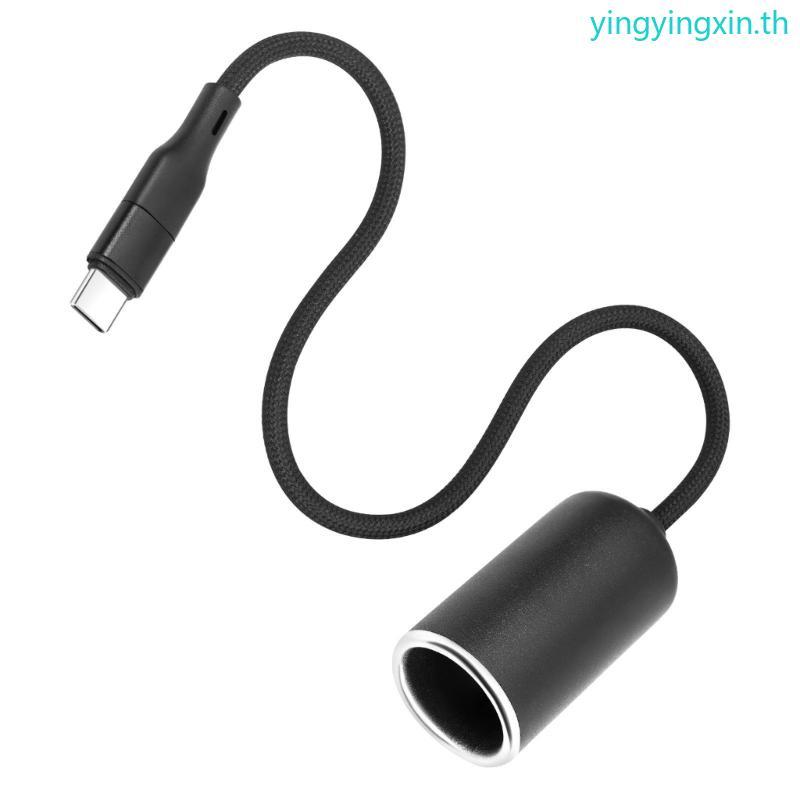 YIN Type C Male to 12V Female Car Adapter สําหรับเชื่อมต่ออุปกรณ์ไฟแช็ก