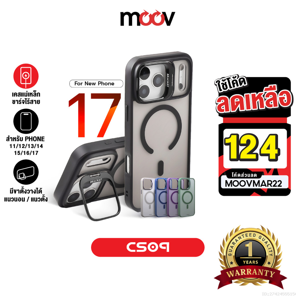 [124บ.โค้ดคุ้ม] Moov CS09 Case เคสแม่เหล็ก ไอโฟน For iPhone 17 Pro Max Air 16 Pro 15 Plus 14 13 12 1