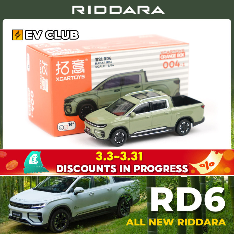 Geery/riddara/rd6 ev รถรุ่น 1/64 Geely Radar RD6 Miniature จําลองของเล่นเด็กรถเลื่อนคอลเลกชัน