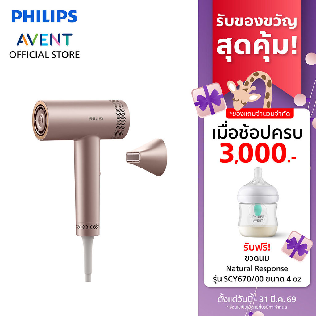 Philips ไดร์เป่าผมที่คืนวลาให้กับคุณแม่ เป่าแห้งไวภายใน 3 นาที รุ่น BHD837/00