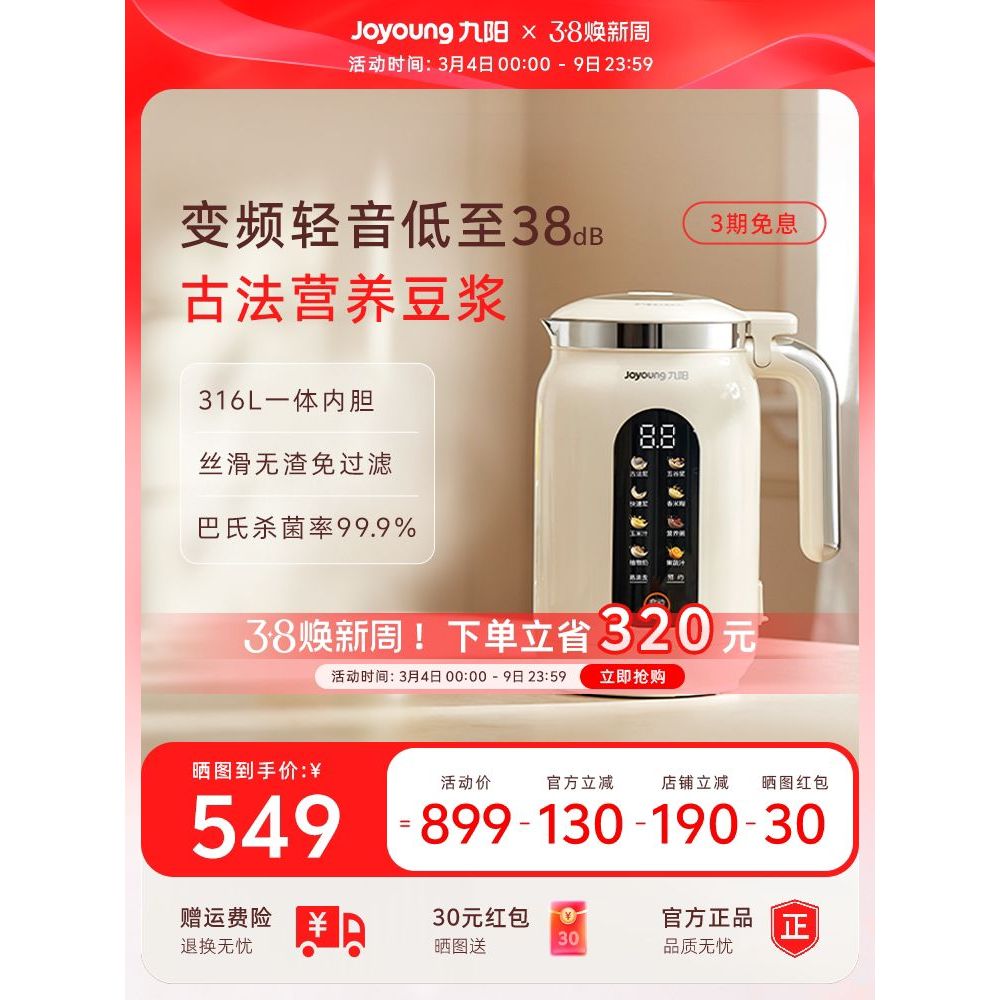 Joyoung Soymilk Maker ในครัวเรือนอัตโนมัติ Multi-Function ความถี่การแปลงแสงเสียง Wall Breaker เครื่อ