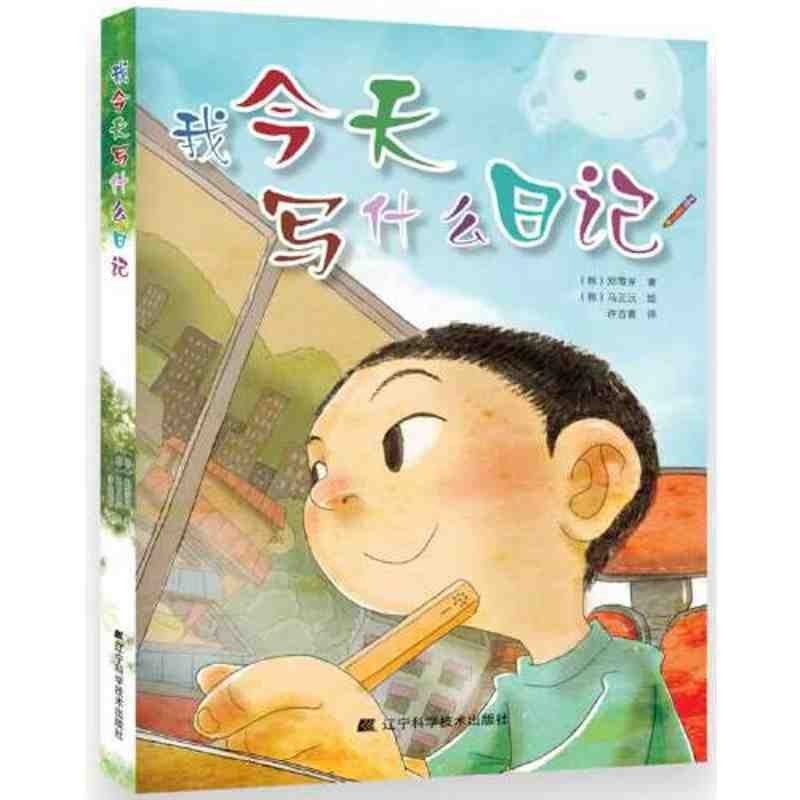 What I Write Today Diary What I Write วันนี้ไดอารี่