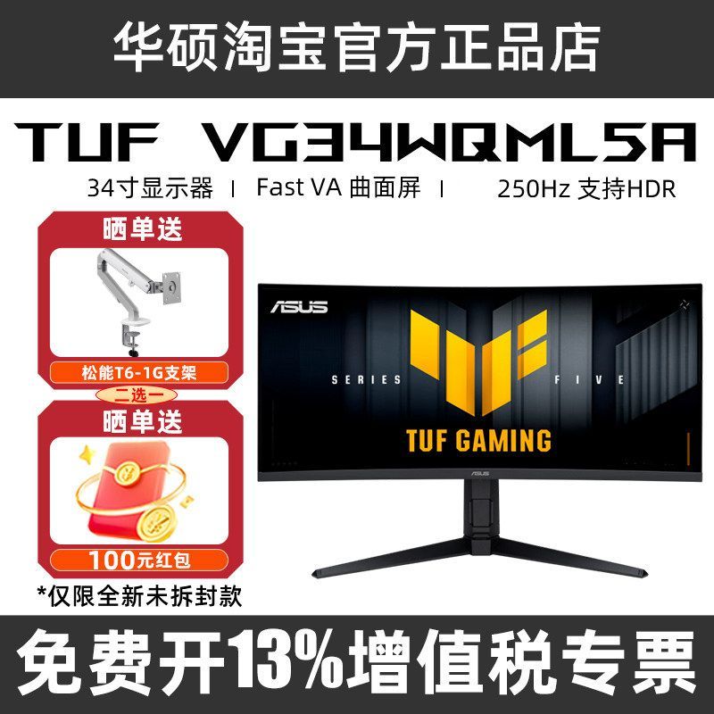 Asus 34 นิ้ว VG34WQML5A พร้อมหน้าจอปลา 2K250Hz โค้ง 4K Gaming Display VG34VQL3A