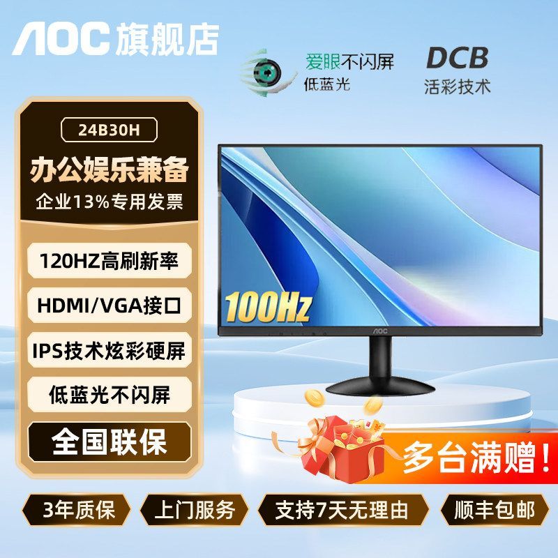 AOC27 นิ้ว B30H จอแสดงผลสํานักงาน IPS120Hz คอมพิวเตอร์เดสก์ท็อป 2K/4K หน้าจอโน้ตบุ๊คภายนอก 24