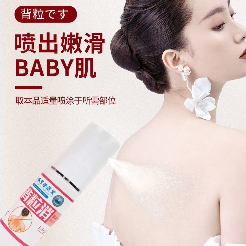 New Product#Authentic Japanese Kyoto Back Acne Spray - Spray for Acne Marks on the Back, Acne Remova