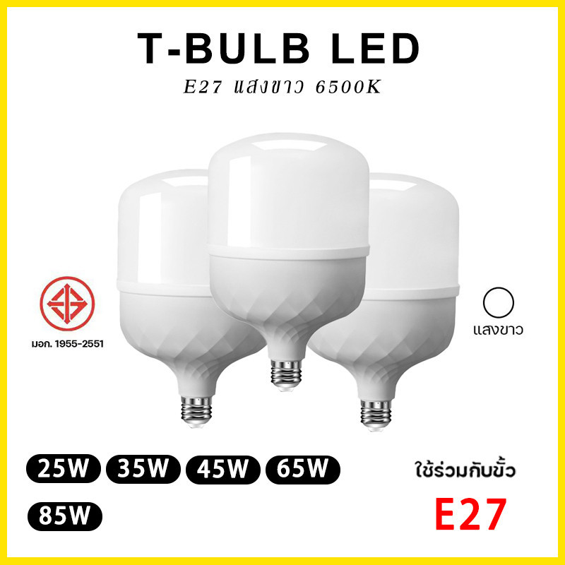 LED หลอดบับราคาถูก ใช้ไฟ220V ขั้ว E27 35W 45W 55W 65W 85W หลอดไฟ LED ไม่ทำลายสายตา หลอดไฟภายในอาคาร หลอดไฟแอลอีดี