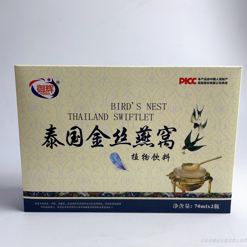 โปรโมชั่นมีจํานวนจํากัด Yuhui Thailand Swiftlets Nest Tremella Tonic 140ml