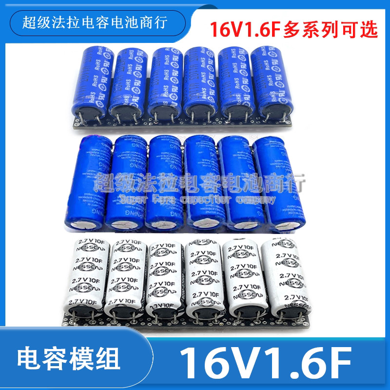 Ferra ตัวเก็บประจุโมดูล 16V1.6F Super Capacitor 2.7 V10F 16V1F 16V2F แบตเตอรี่สํารอง