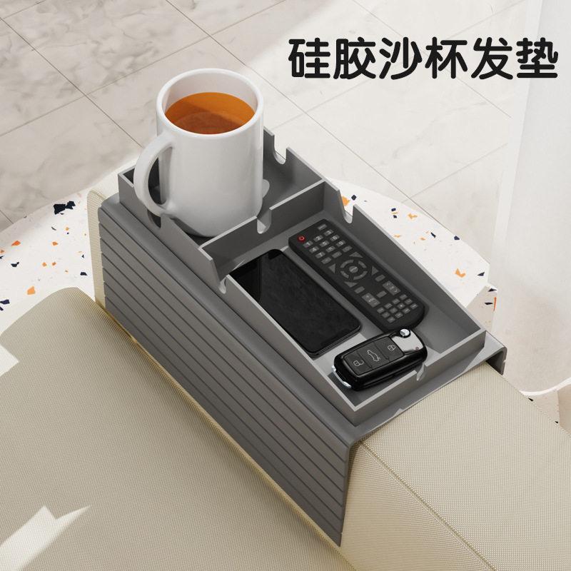 (11.11优惠大促）沙发杯架托盘饮料咖啡硅胶沙发杯垫扶手桌多功能置物收纳盒Sofa Cup Holder Tray Beverage Coffee Silicone Sofa Cup20260308