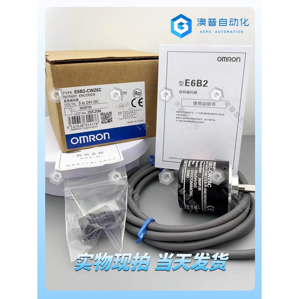 Omron นําเข้าชิปหมุน Encoder E6B2-CWZ6C Optoelectronics cwz5b/CWZ1X/CWZ5G/CWZ3