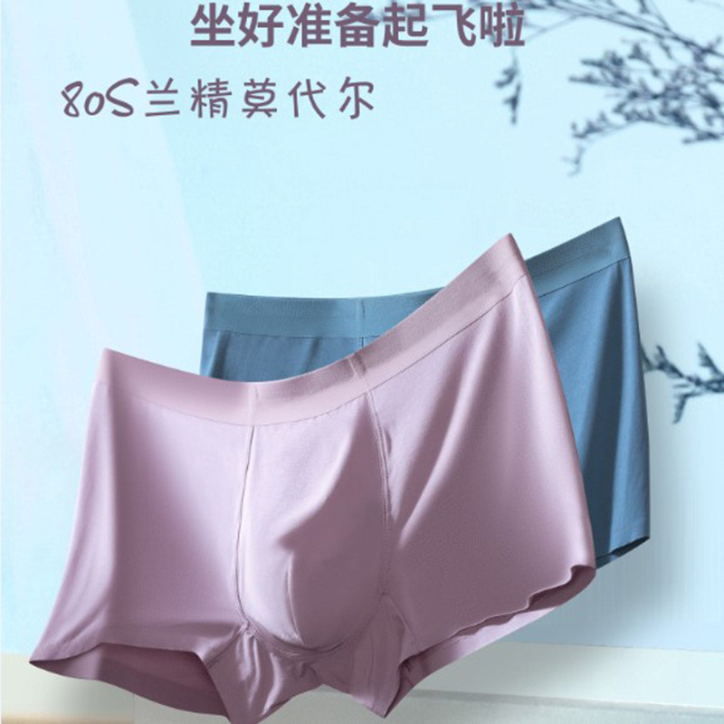 80S Lenzing Modal ชุดชั้นในชายไม่มีรอยต่อ 5A Mulberry Silk Inner Crotch Boxer Boxer Breathable ขนาดใ