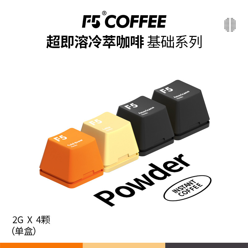 F5 Super Instant Coffee Instant Freeze-Dried Black Coffee Cold Brew Vanilla Latte American Style Pur