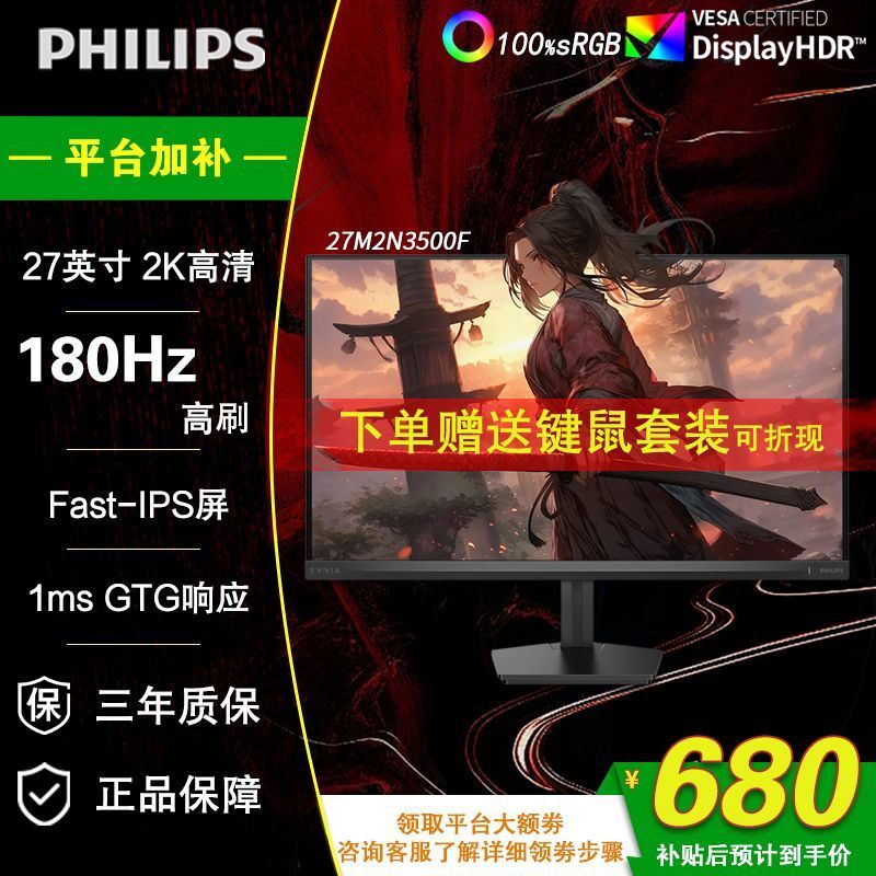 Controle Ps5 Replica Controle Ps5 Replica [Philips] 27 นิ้ว IPS 2K 180Hz High-Brush HDR10 Gaming Gam