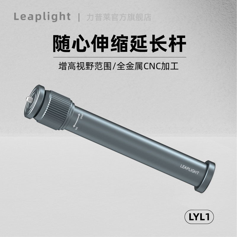 Leaplight Leaplight All-Metal อลูมิเนียมขาตั้งกล้องวงเล็บแกนกลางก้านขยายแบบพกพายืดเดสก์ท็อป Selfie S