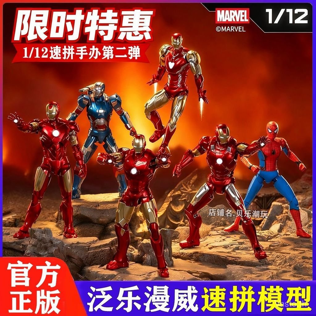 สินค้าใหม่ Panle Spider-Man Quick-Blocking Building Block Doll Avengers Iron Man mk Series Mystery Box Gift ของขวัญวันเกิด
