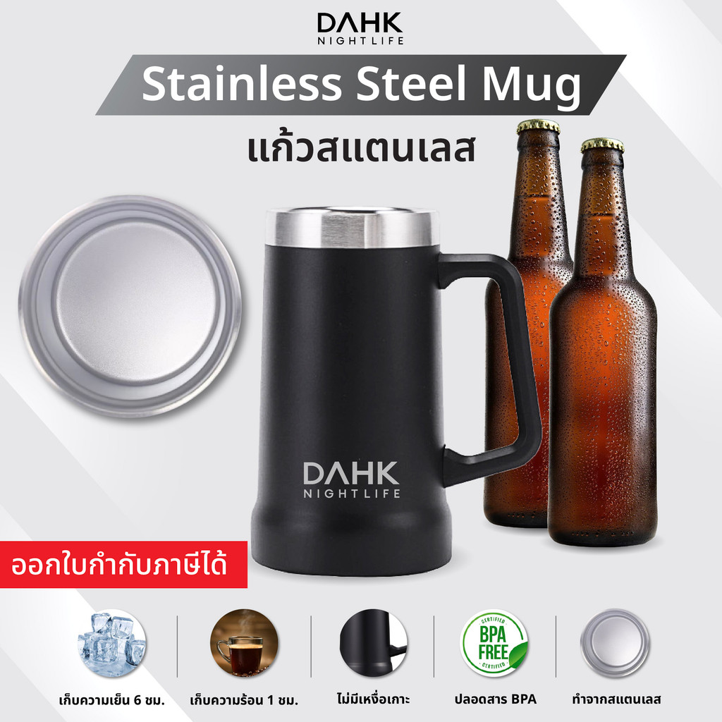 แก้วน้ำสแตนเลส เก็บความเย็นและความร้อน ไม่มีไอน้ำเกาะ Stainless Steel Tumbler DAHK