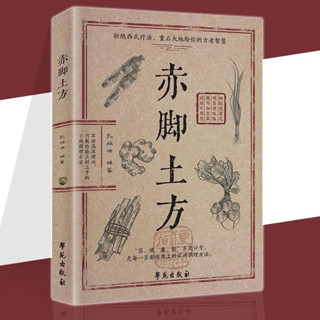 ของแท้พร้อมสต็อก เท้าเปล่า โลก สีสแควร์รุ่นภาพประกอบหนังสือส…