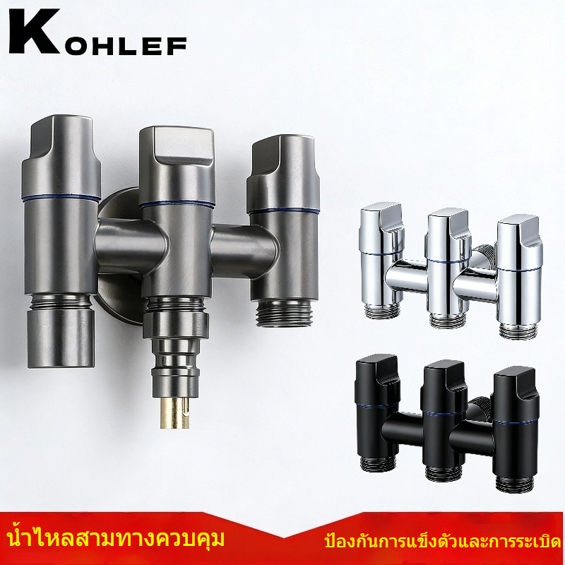 วาล์วแยกน้ำ 1 เข้า 3 ออก สแตนเลส อุปกรณ์ก๊อกน้ำสำหรับเครื่องซักผ้าและสุขภัณ์ ข้อต่อ 4/6 หุน ติดตั้งง่าย ทนทาน