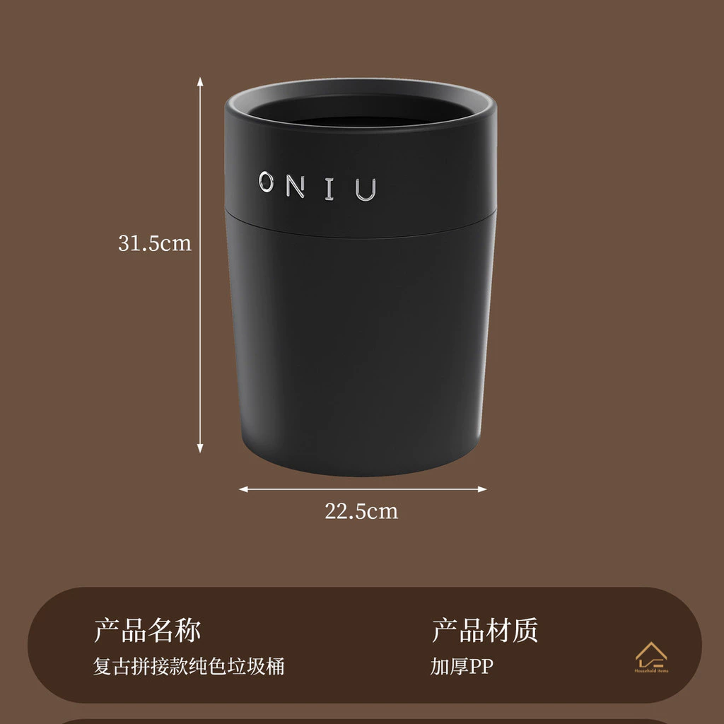 ถังขยะสไตล์วินเทจ วัสดุ PP หนา สำหรับห้องนั่งเล่นและห้องนอน thumbnail 10