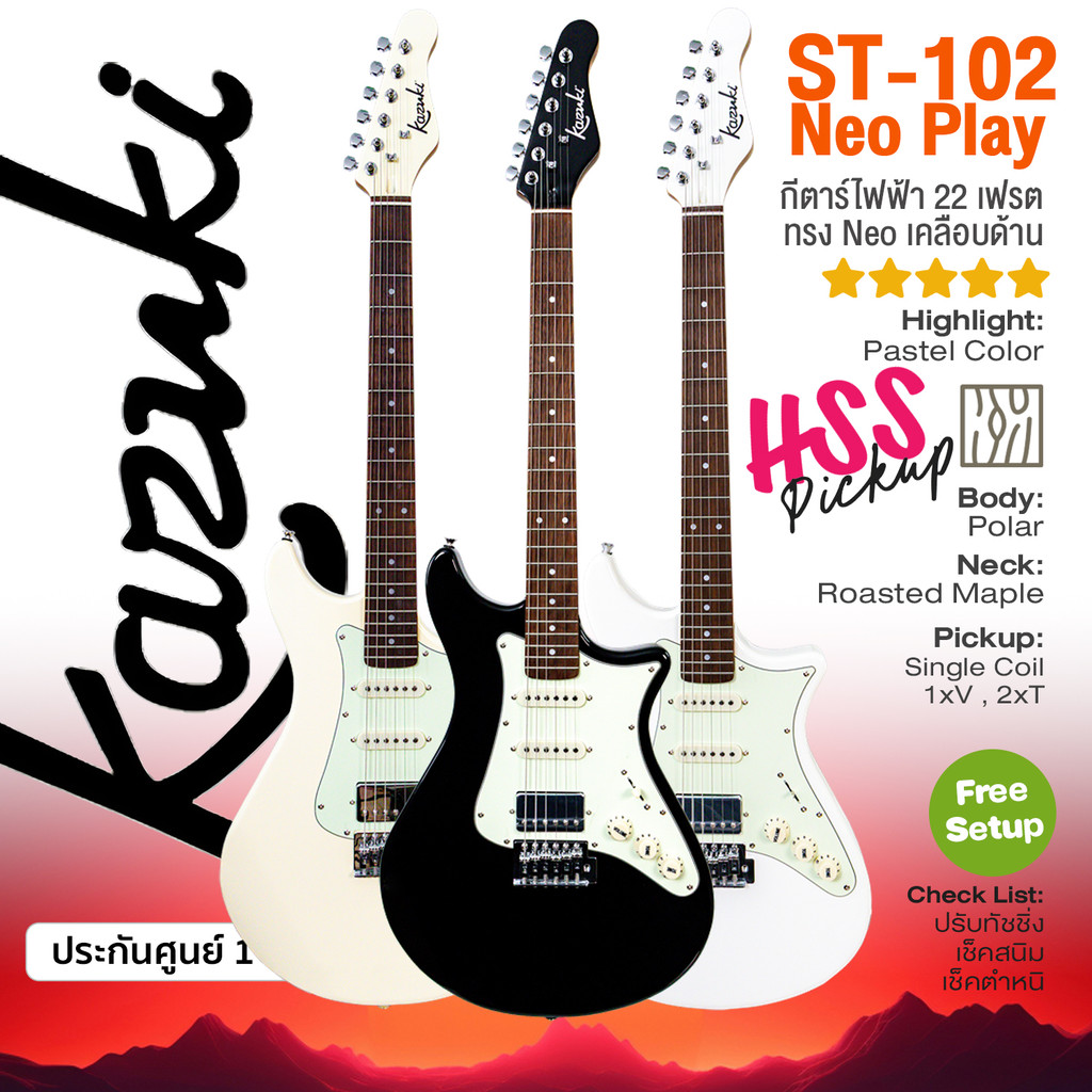 กีต้าร์ไฟฟ้า Kazuki ST-102 Neo Play Electric Guitar HSS Pickup ⭐เซ็ตอัพฟรี⭐