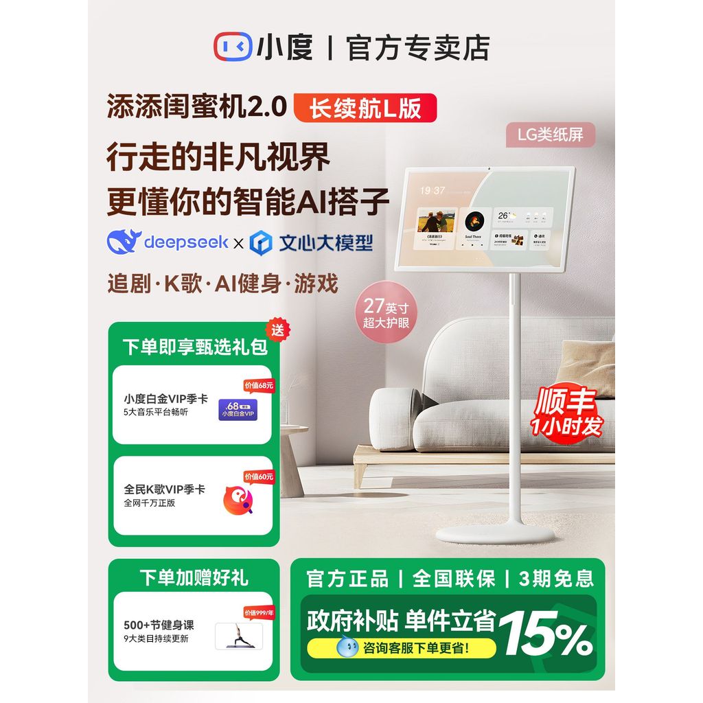 Xiaodu เพิ่มแฟน Captain Long Battery Life LG Mobile Free Screen TV Fitness Projection Screen Project