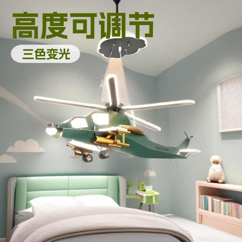 Helicopter, airplane, fighter jet, attack jet, bedroom ceiling fan, model airplane, cartoon carrier-