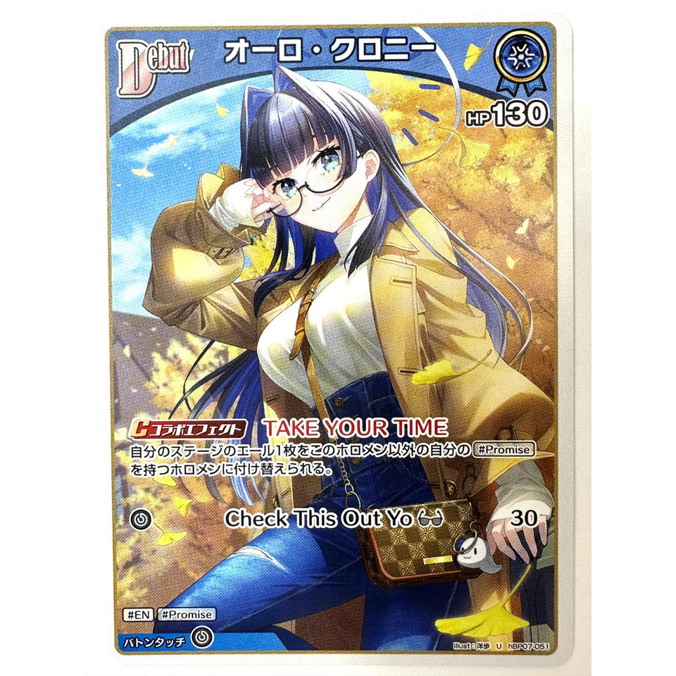Ouro Kronii U hBP07-051 hBP07 Diva Fever Hololive Card Japan
