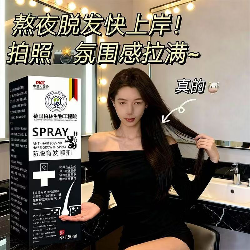 【Hair Growth Tonic】德国专研育发液发量多了强根健发蓬松丰盈控油护发养发摩斯/啫喱83.14【Hair Growth Tonic】German Specialized Hair Gro