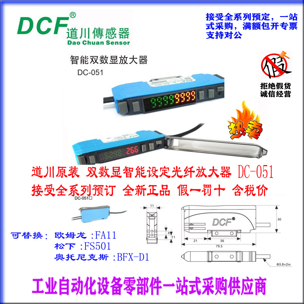 เครื่องขยายเสียงไฟเบอร์ออปติก Midokawa-051 Luo Shida LSD-NT Hua Yifeng FR-J16N/J20N Meiji PG1-N