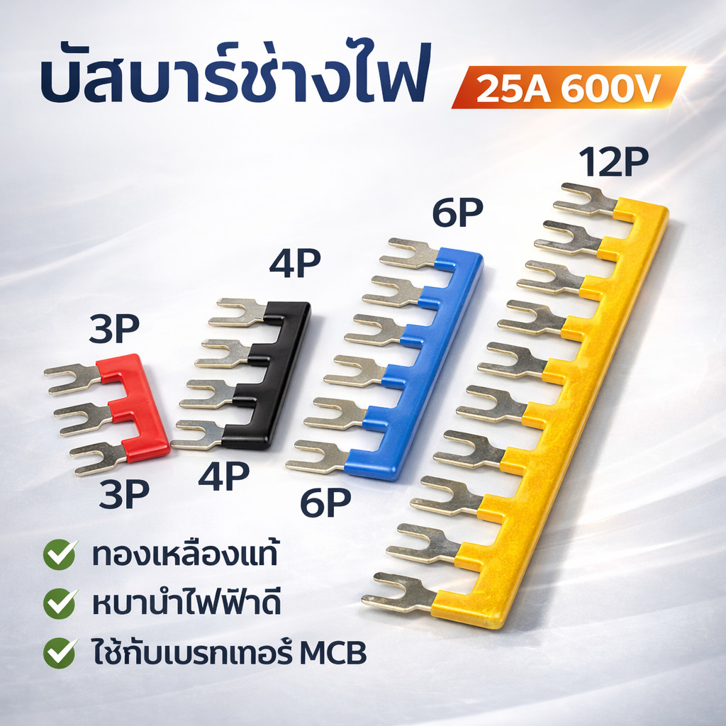 ลด ล้าง สต็อก ++ หางปลาเชื่อมเทอร์มินอล (แถบเชื่อม)เทอร์มินัลจัมเปอร์แบบ 3P 4P 6P 12P Terminal Jumper 600V 25A