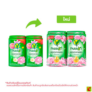 พฤกษานกแก้ว สบู่ก้อน กลิ่นพฤกษานานาพรรณ 105 ก. แพ็ค 4