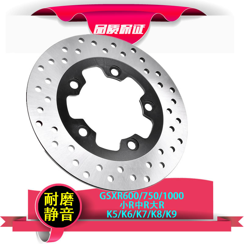 [ส่วนลดราคากิจกรรม] เหมาะสําหรับ GSXR600/750/1000 Small R Medium R Large R ดิสก์เบรกหลัง K5/K6/K7/K8