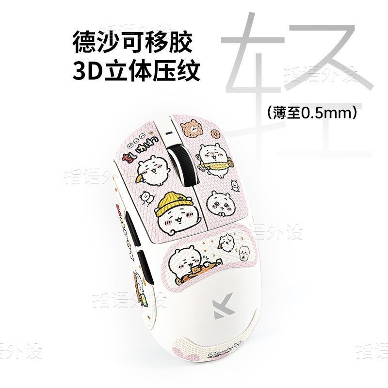 ยอดนิยม Jiyimai จาก A7pro/Ultra Mouse สติกเกอร์กันลื่น M7/A5/G3v2 สาวการ์ตูนสติกเกอร์เมาส์มูลค่าสูง