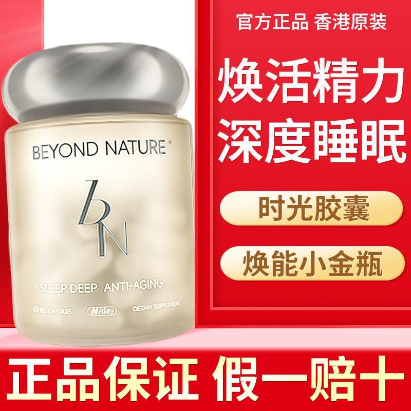 Beyond Nature Beyond Nature Beyond Nature Rejuvenating Energy Deep Sleep Beyond Nature20260317