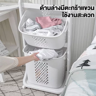 S-Airice ตะกร้าใส่ผ้า ตะกร้าอเนกประสงค์ สามชั้น ตะกร้าใส่ผ้า ตระกร้าผ้า