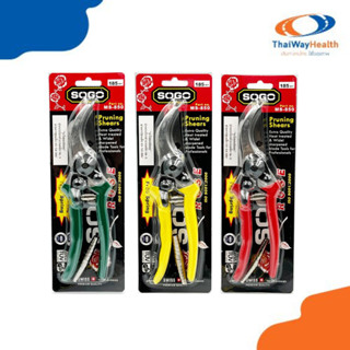 SOGO กรรไกรตัดกิ่ง รุ่นMs850 8.5 นิ้ว  กรรไกรตัดกิ่งไม้ เหล็…