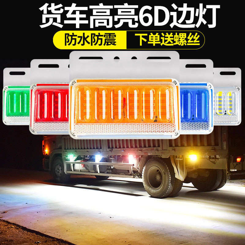 ติดตั้งไฟ 24V รถบรรทุกรถบรรทุกไฟ LED ไฟด้านข้าง 24V รถพ่วง super bright20260317