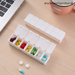 ตลับยารายสัปดาห์ 7 วัน แพ็คคู่ได้ 2 ชิ้น มีวันบอก จ-อา อักษร…